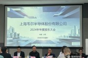解梦软件韦尔股份虞仁荣：半导体逻辑已明确，并购方向聚焦高端