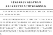 解梦软件突发！ 一A股公司董秘被证监会立案