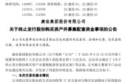 解梦软件000016，终止收购！