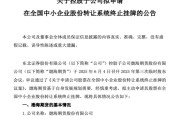 解梦软件又一老牌期货公司，拟摘牌
