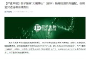 解梦软件一场没有硝烟的战斗，巨子生物、华熙生物隔空交锋