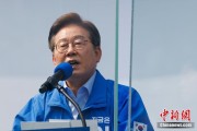 解梦软件李在明赢得韩国总统大选 总统任期正式开始