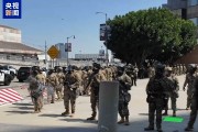 解梦软件央视记者直击洛杉矶冲突现场：我能听见防暴弹爆炸声不断