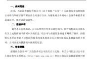 解梦软件澄清！兴业证券