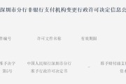 解梦软件再次增资70亿获批！财付通注册资本增至223亿元