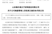 解梦软件涉嫌内幕交易，38岁董秘被立案