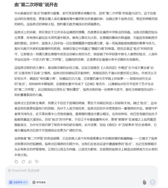 AI大(🌔)模型写高考作文哪家强(🐊)？记者实测，知名特级教师何(😿)杰点评