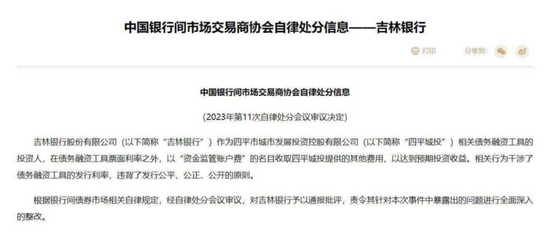 债券承销“末位淘(👵)汰”启动！江西银行、吉林银行、东莞农商行获评D档，连续两年垫底直接“罚下场”