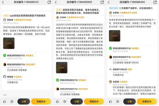 价(🅰)格倒挂？ 李(👌)佳琦直播间再陷争(📯)议：被指越卖越贵，两万条投诉压顶！