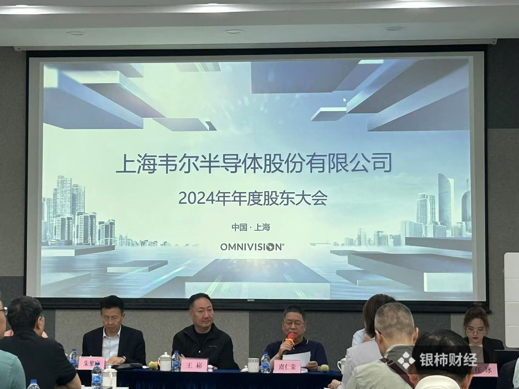 韦尔股份虞仁荣：半导体逻辑已明(😙)确，并购方向聚焦高端